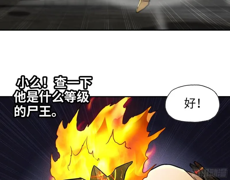 540- 跟我合作？ 第23页