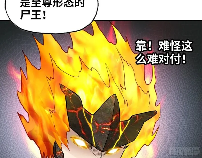 540- 跟我合作？ 第25页