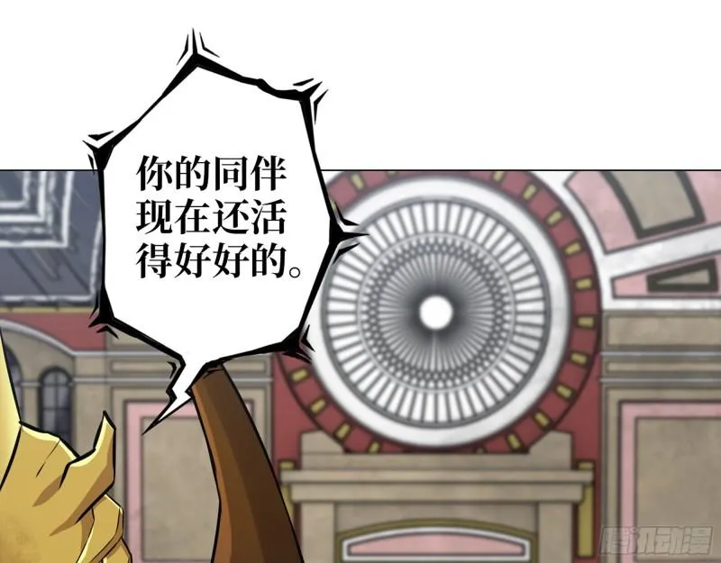 540- 跟我合作？ 第34页