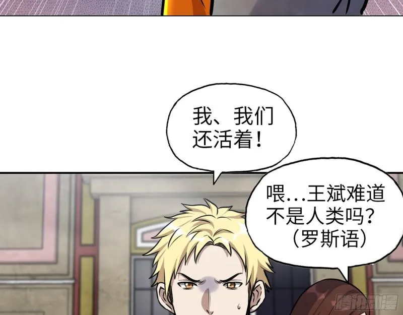 540- 跟我合作？ 第39页