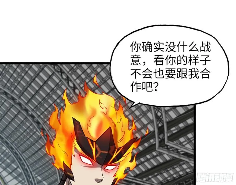 540- 跟我合作？ 第42页