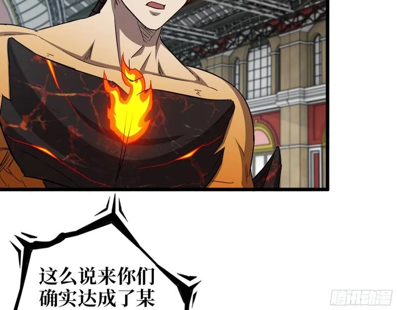 540- 跟我合作？ 第43页