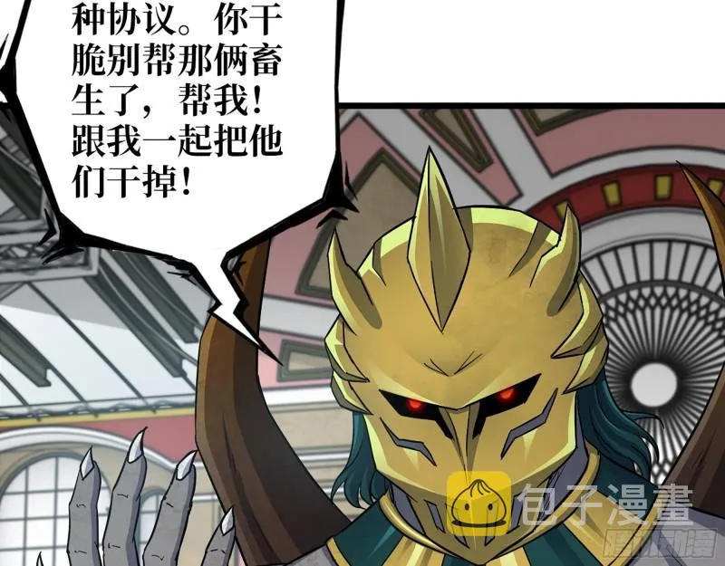 540- 跟我合作？ 第44页