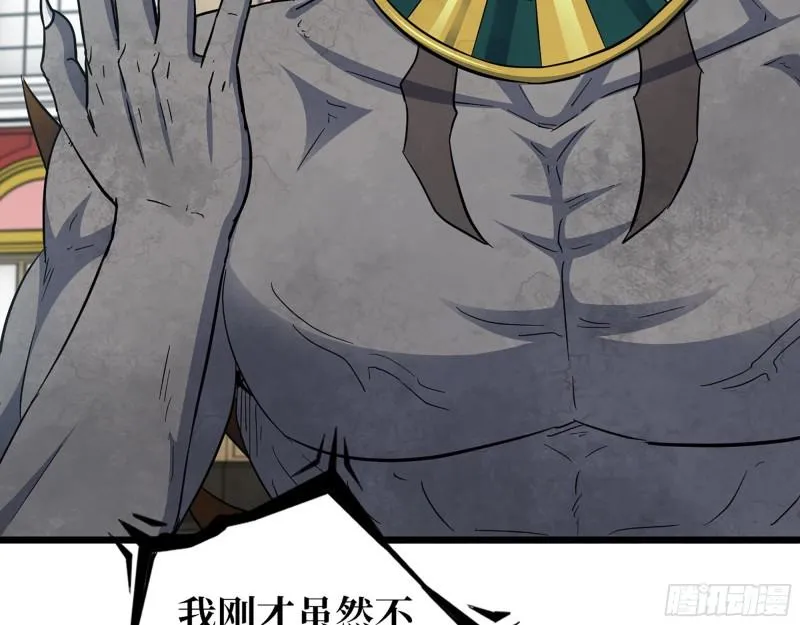 540- 跟我合作？ 第45页