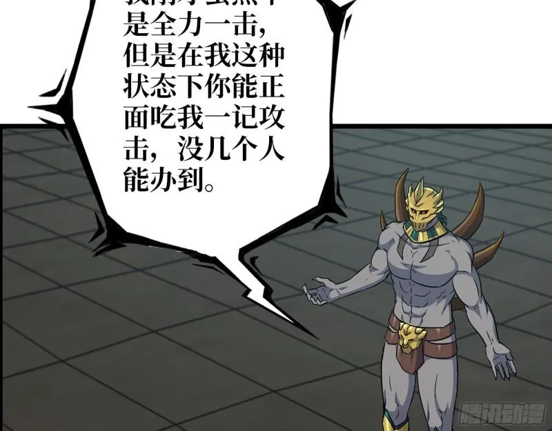 540- 跟我合作？ 第46页