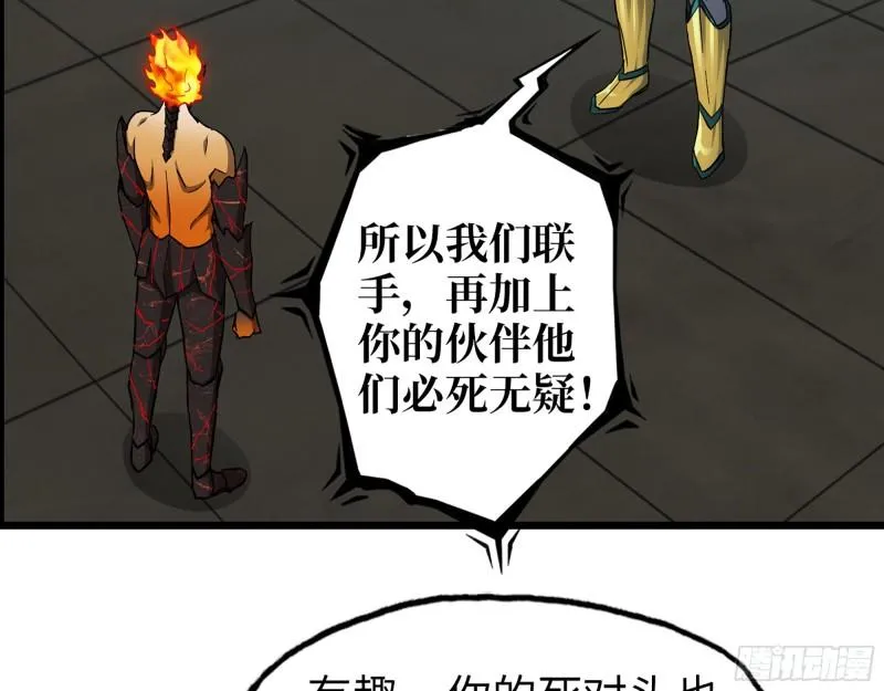 540- 跟我合作？ 第47页