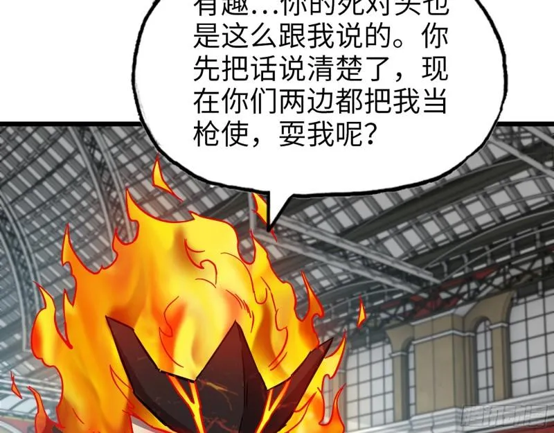 540- 跟我合作？ 第48页