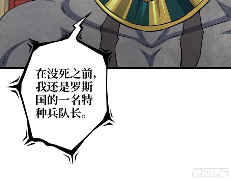 540- 跟我合作？ 第51页