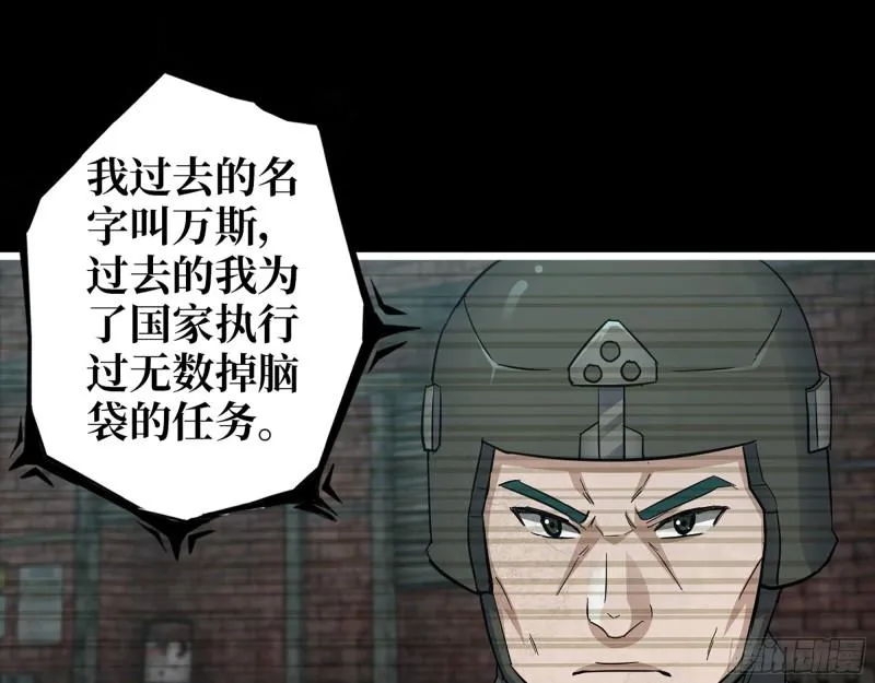 540- 跟我合作？ 第52页