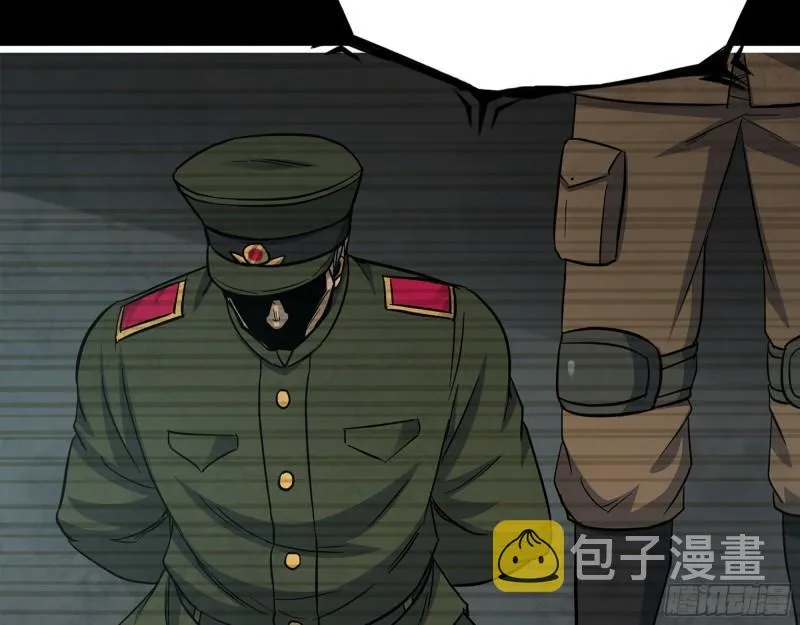 540- 跟我合作？ 第54页