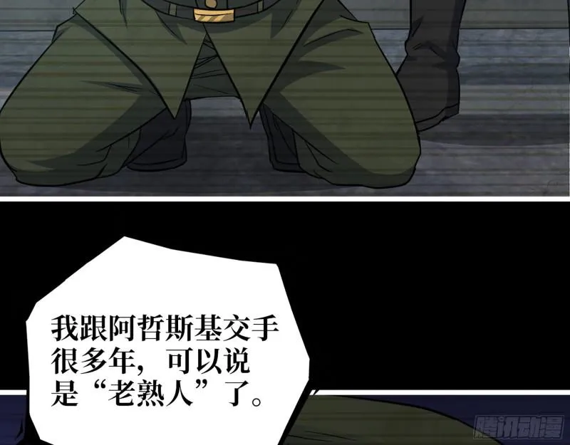 540- 跟我合作？ 第55页