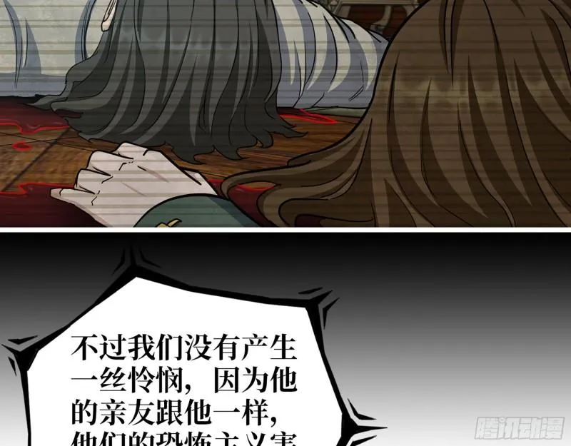 540- 跟我合作？ 第59页