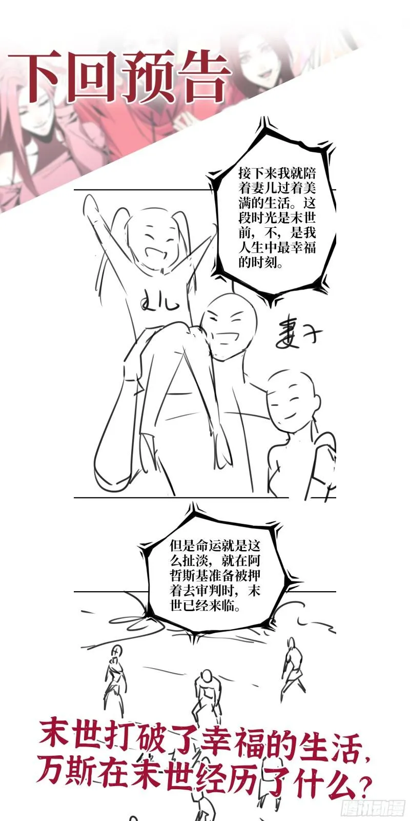540- 跟我合作？ 第62页