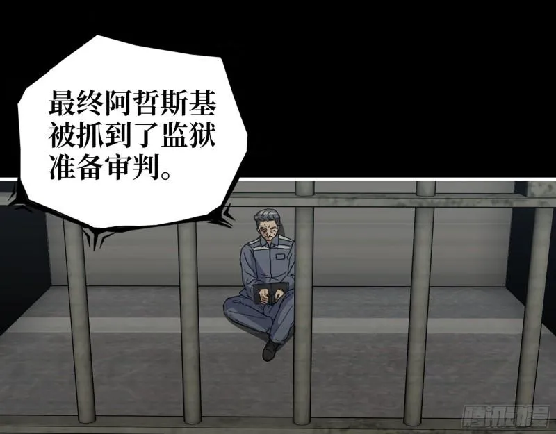 541- 末世来临 第2页