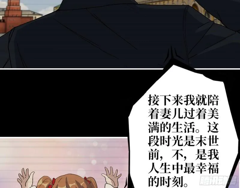 541- 末世来临 第5页
