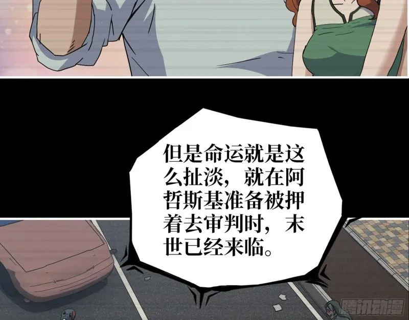 541- 末世来临 第7页