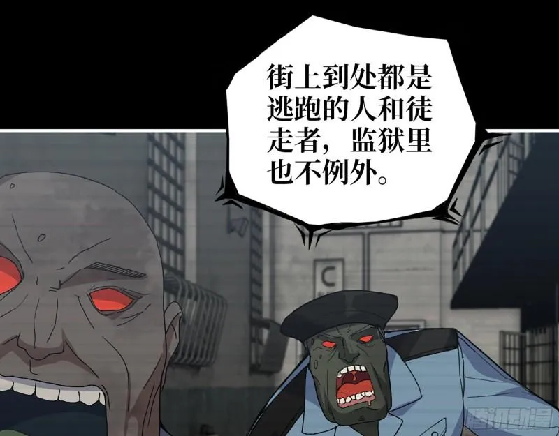 541- 末世来临 第9页