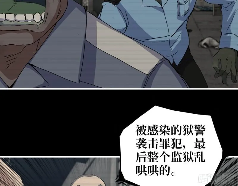 541- 末世来临 第10页