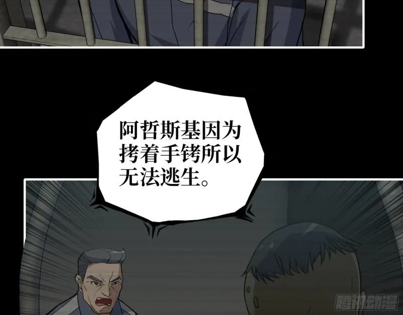 541- 末世来临 第13页
