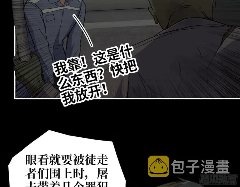 541- 末世来临 第14页