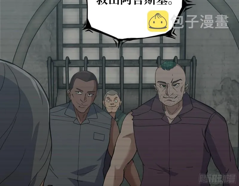 541- 末世来临 第17页