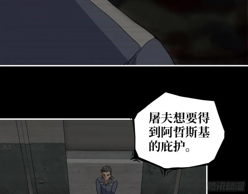 541- 末世来临 第19页