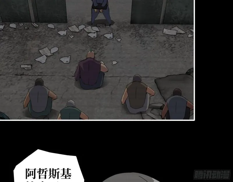 541- 末世来临 第20页