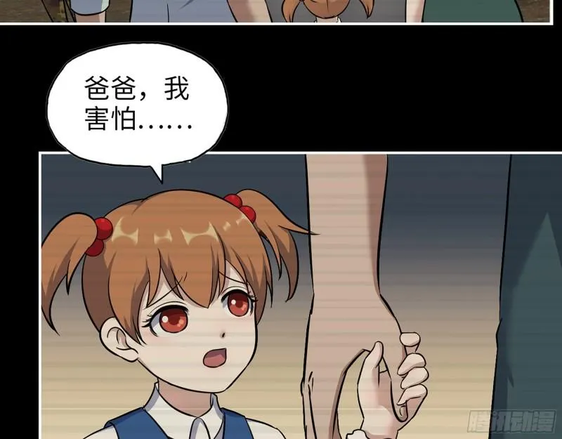 541- 末世来临 第23页