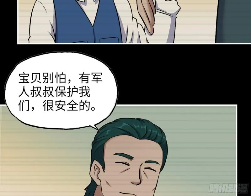 541- 末世来临 第24页