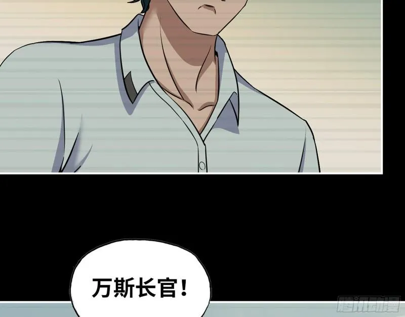 541- 末世来临 第25页