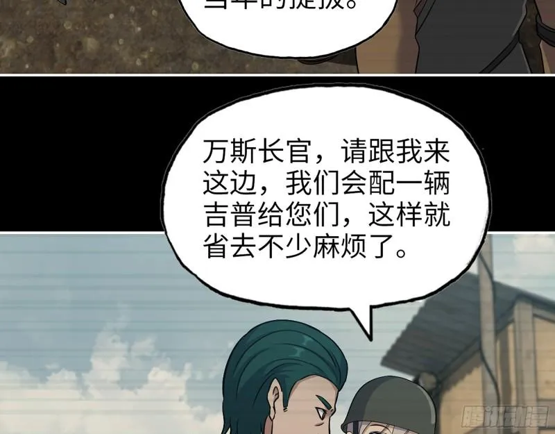 541- 末世来临 第29页
