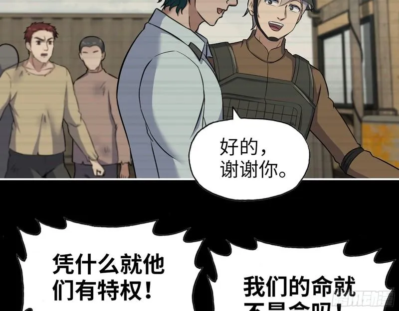 541- 末世来临 第30页