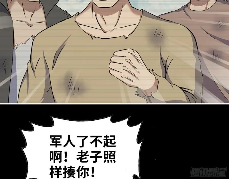 541- 末世来临 第34页