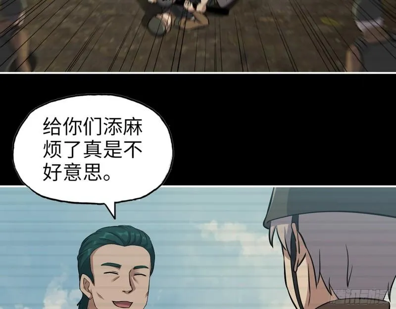 541- 末世来临 第36页
