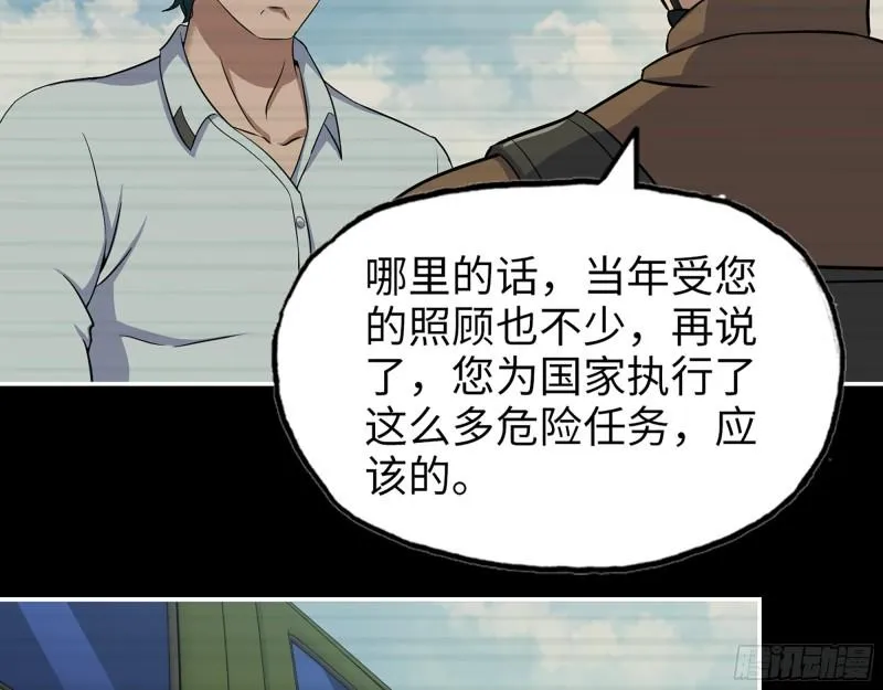 541- 末世来临 第37页