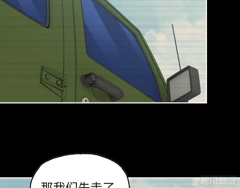 541- 末世来临 第38页