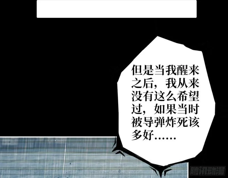 541- 末世来临 第57页