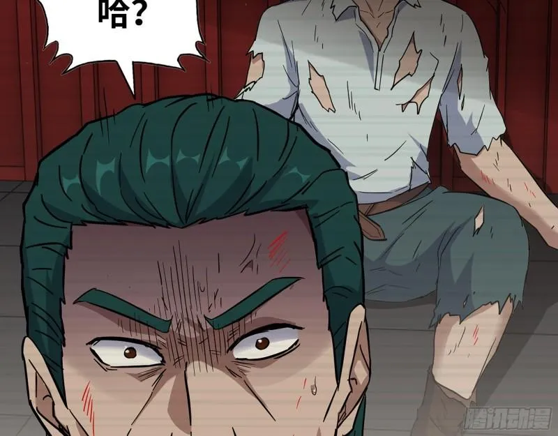 542- 求求你！ 第4页