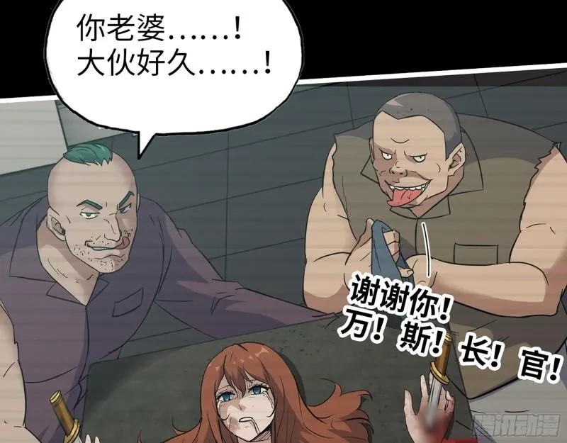 542- 求求你！ 第6页