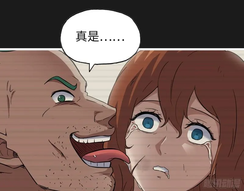 542- 求求你！ 第12页