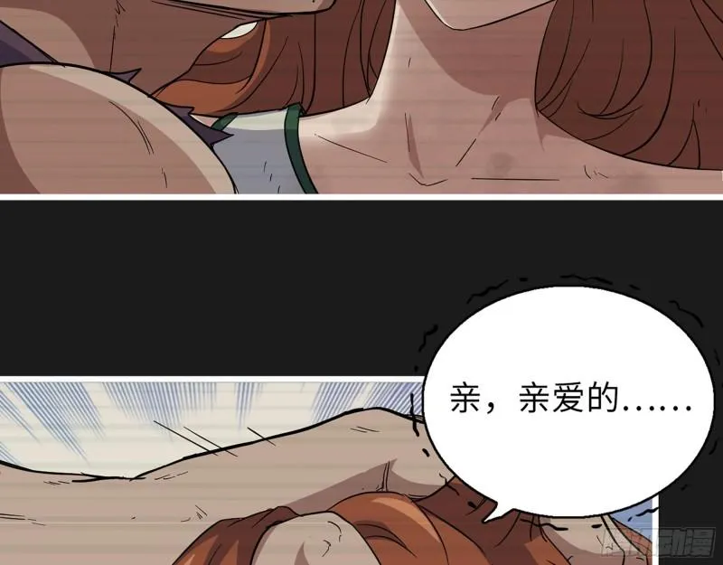 542- 求求你！ 第13页