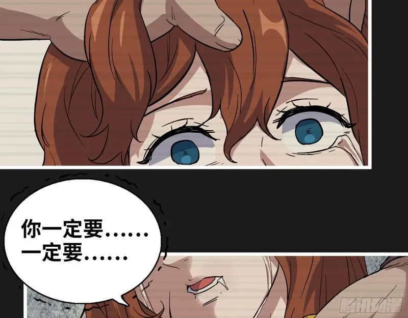 542- 求求你！ 第14页