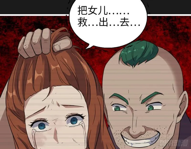 542- 求求你！ 第16页