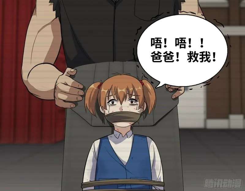 542- 求求你！ 第25页