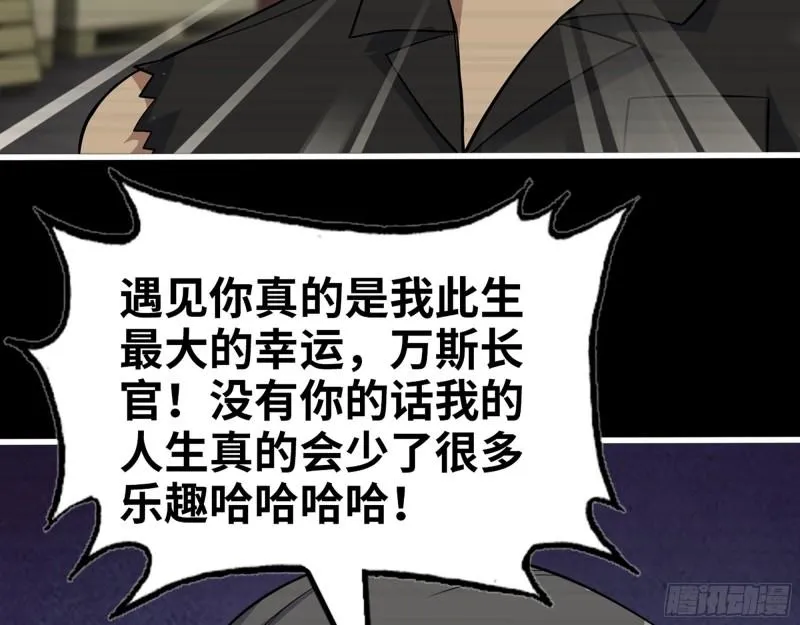 542- 求求你！ 第29页