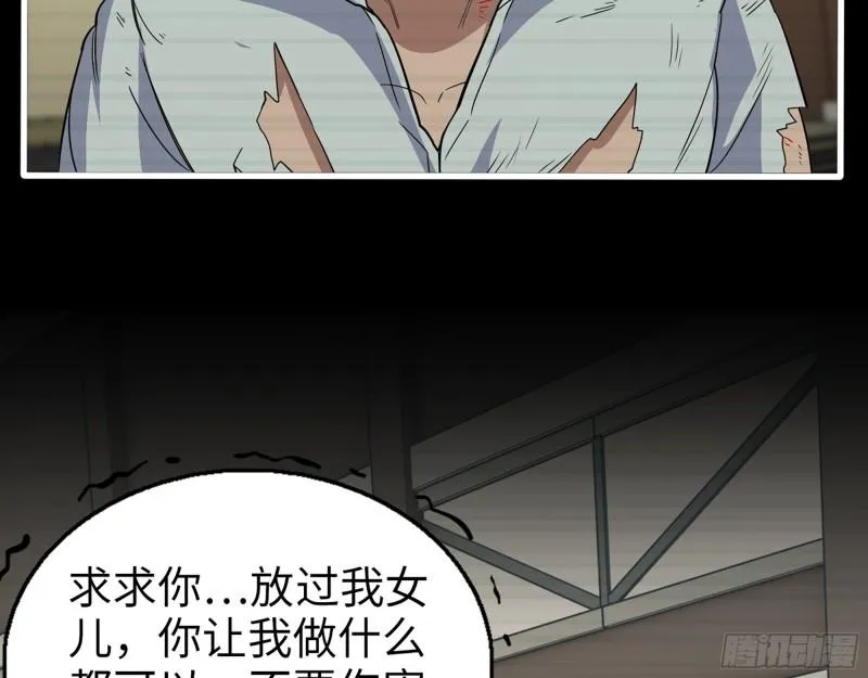 542- 求求你！ 第34页