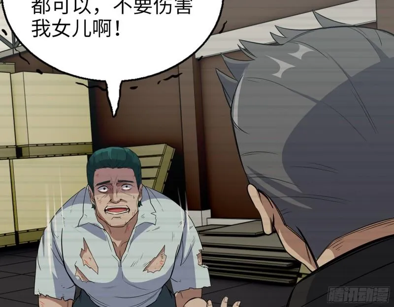 542- 求求你！ 第35页