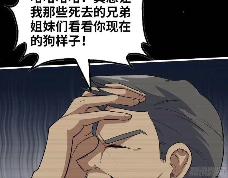 542- 求求你！ 第37页