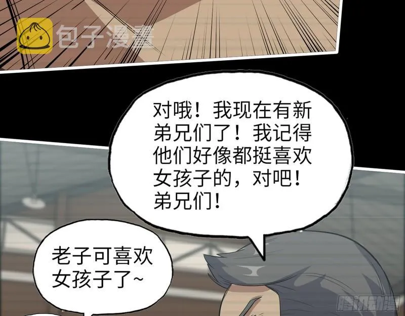 542- 求求你！ 第40页