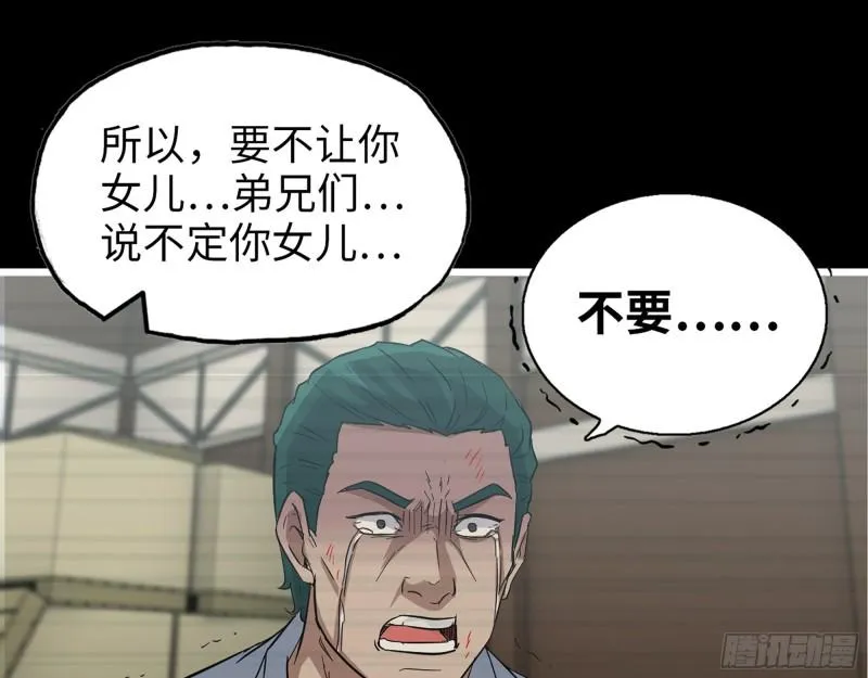 542- 求求你！ 第42页